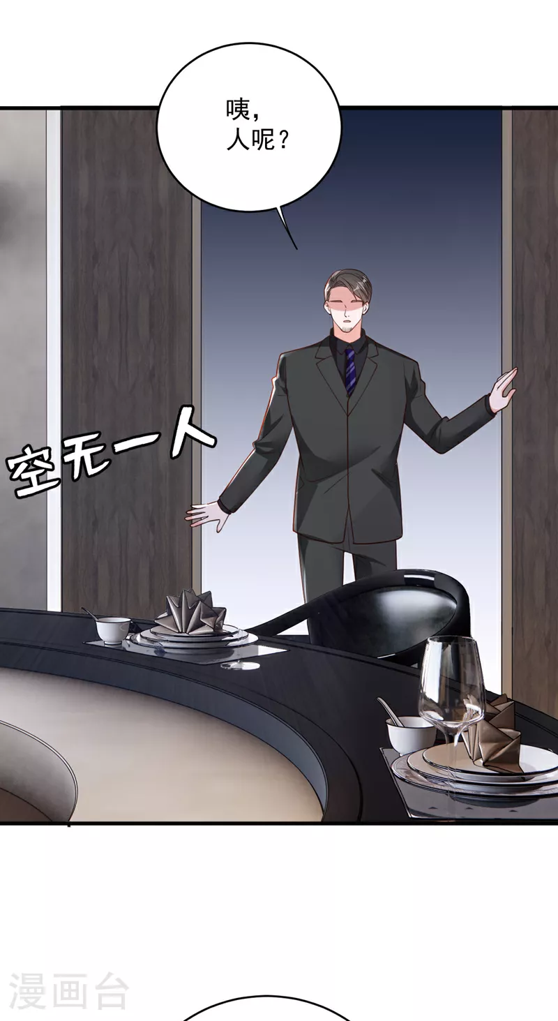 第191话 你关机了吗？12