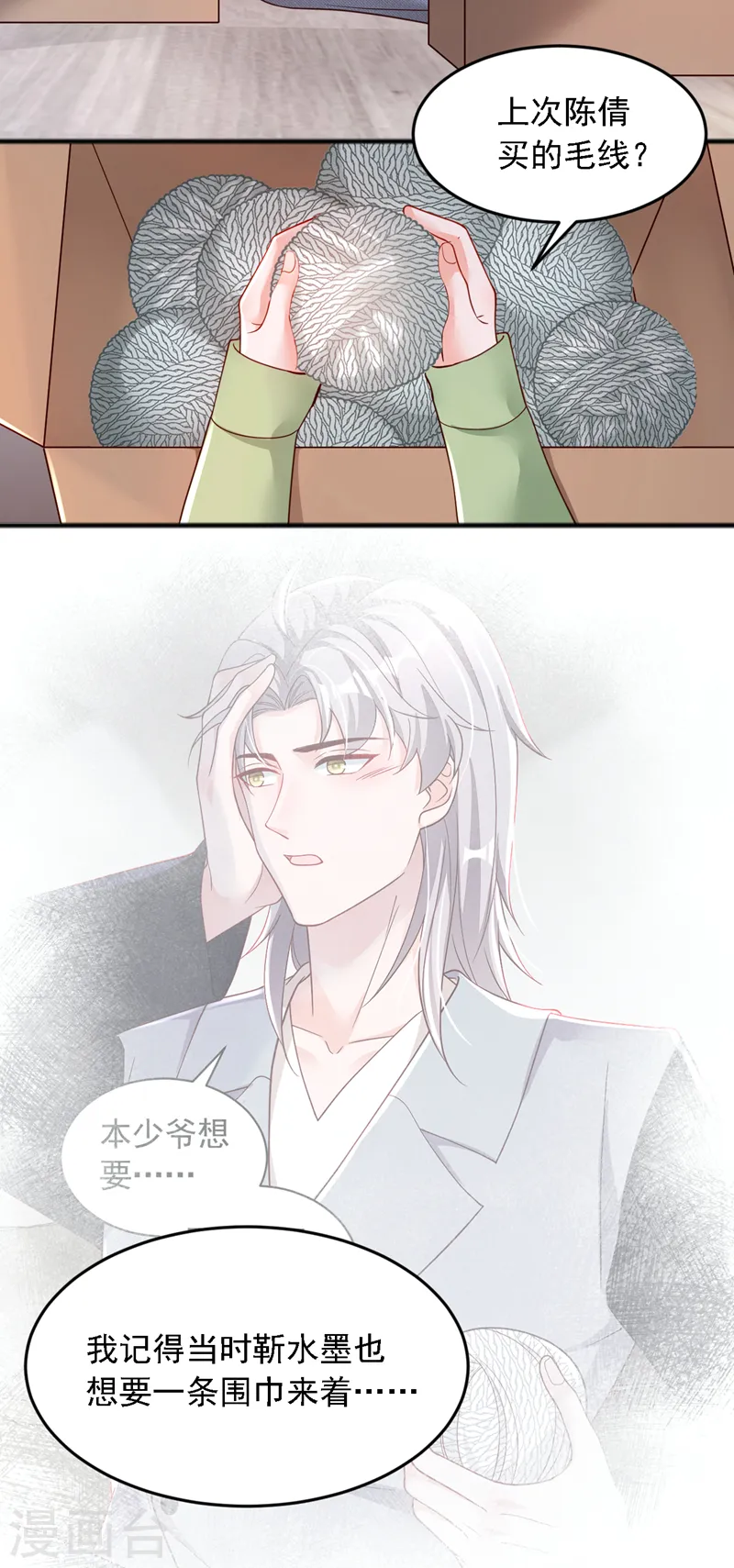 第116话 你是我的！2