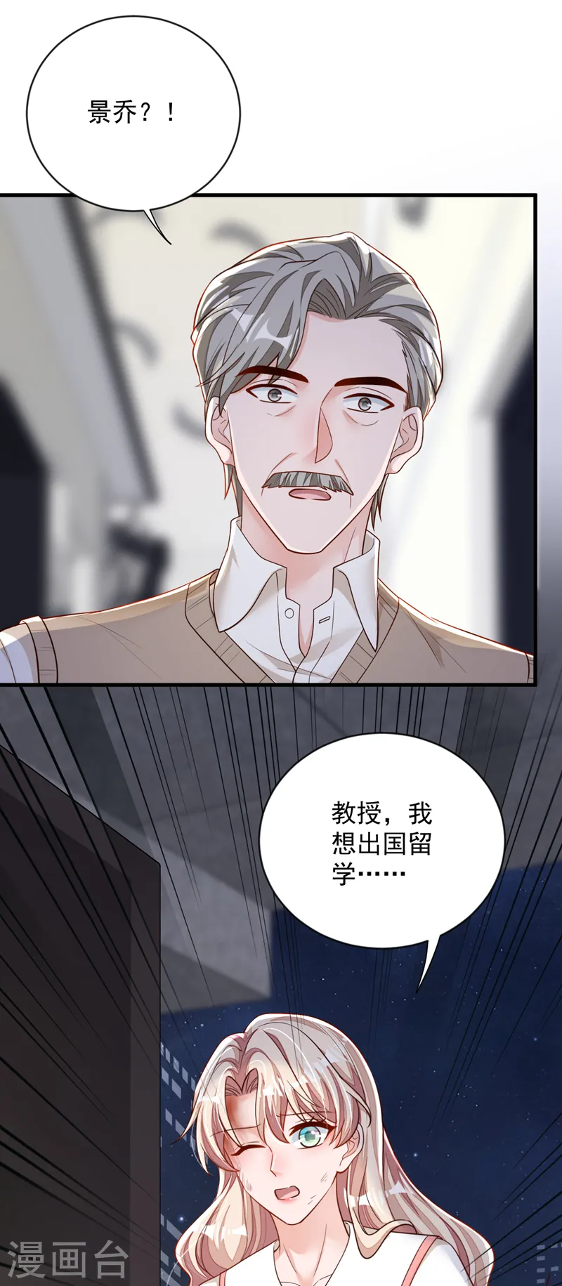 第136话 那是……血？！17