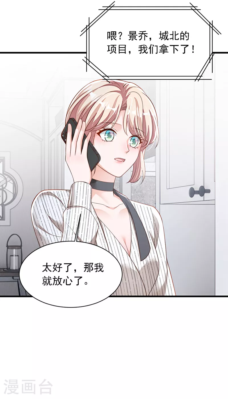 第185话 城北的项目拿下了23
