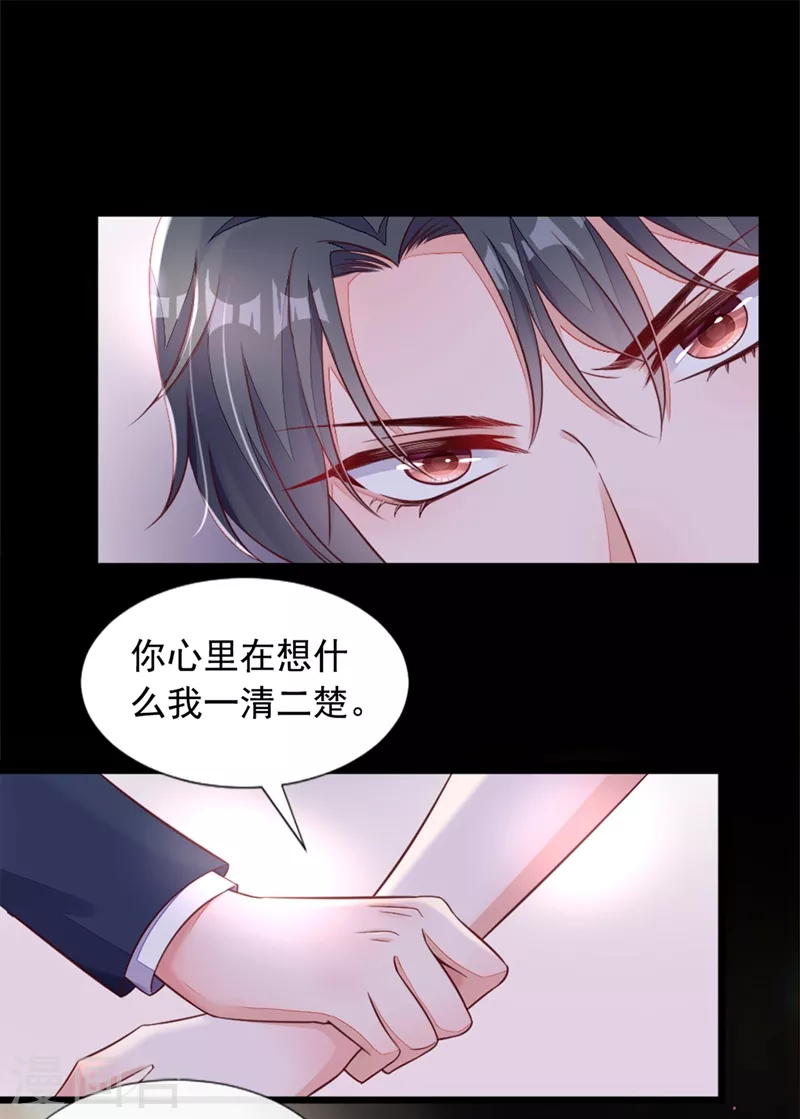 第6话 你想去哪？21