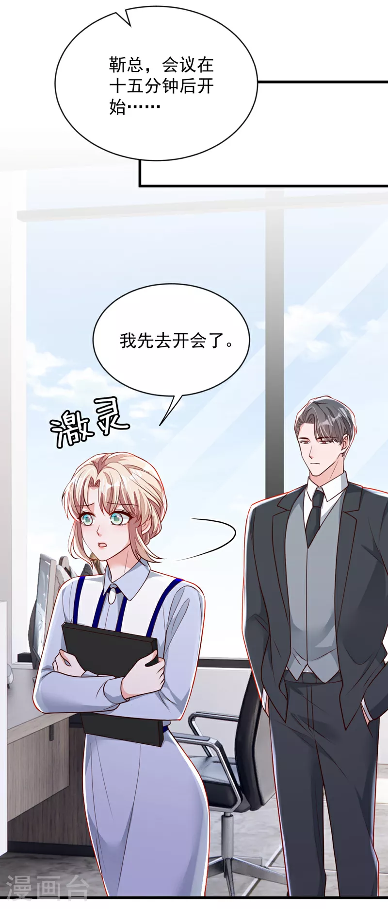 第199话 她已经走了10