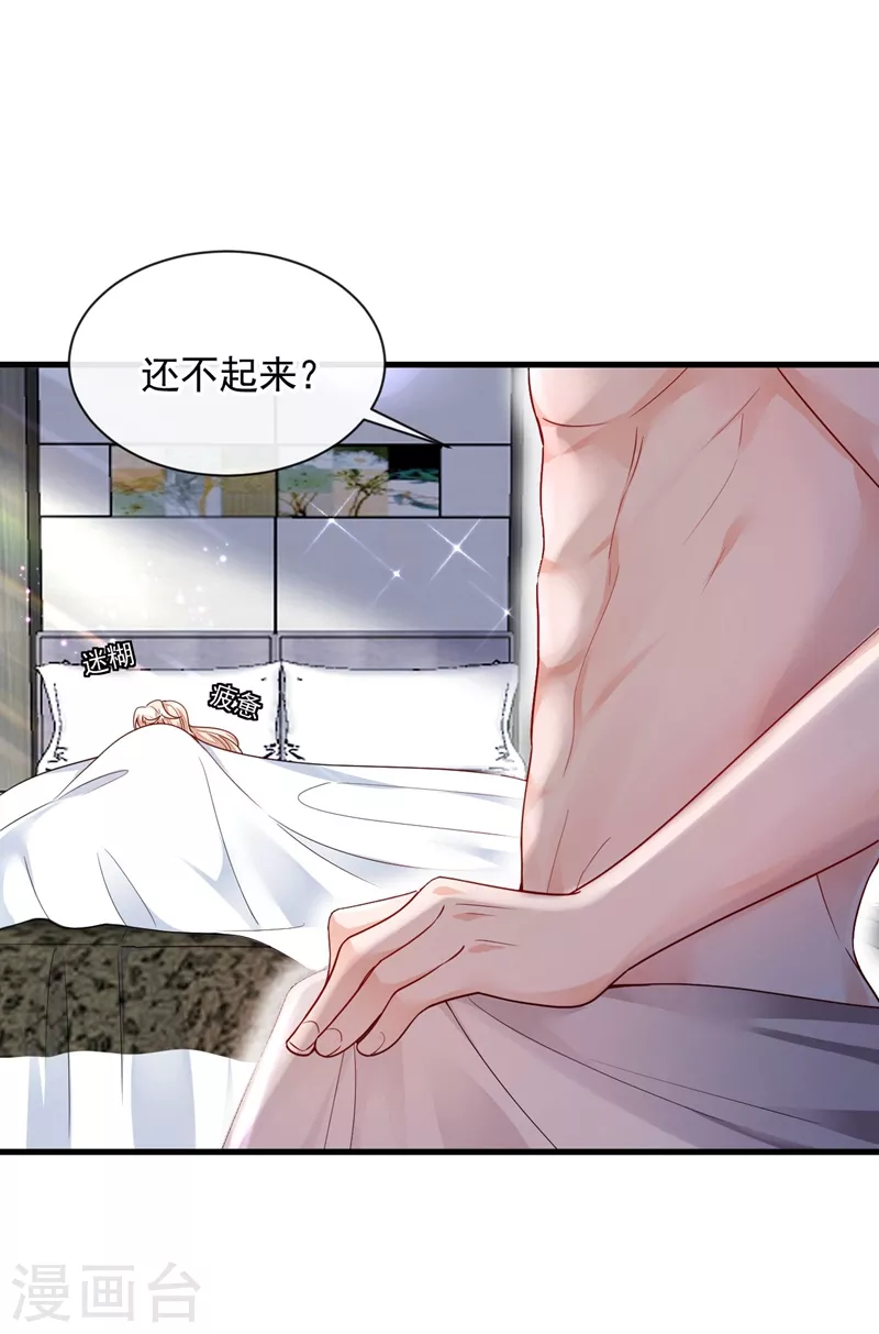 第30话 替身生涯结束了？11