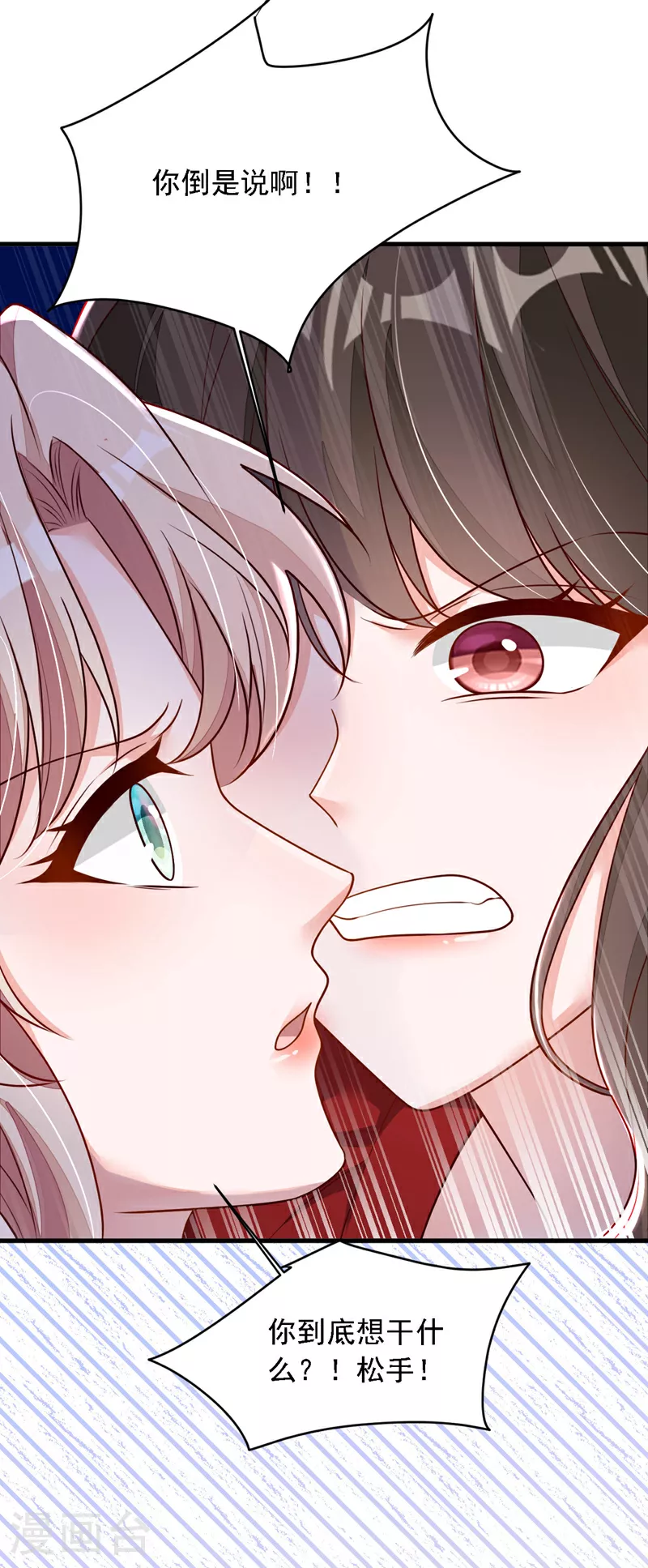 第203话 你敢推我的女人9