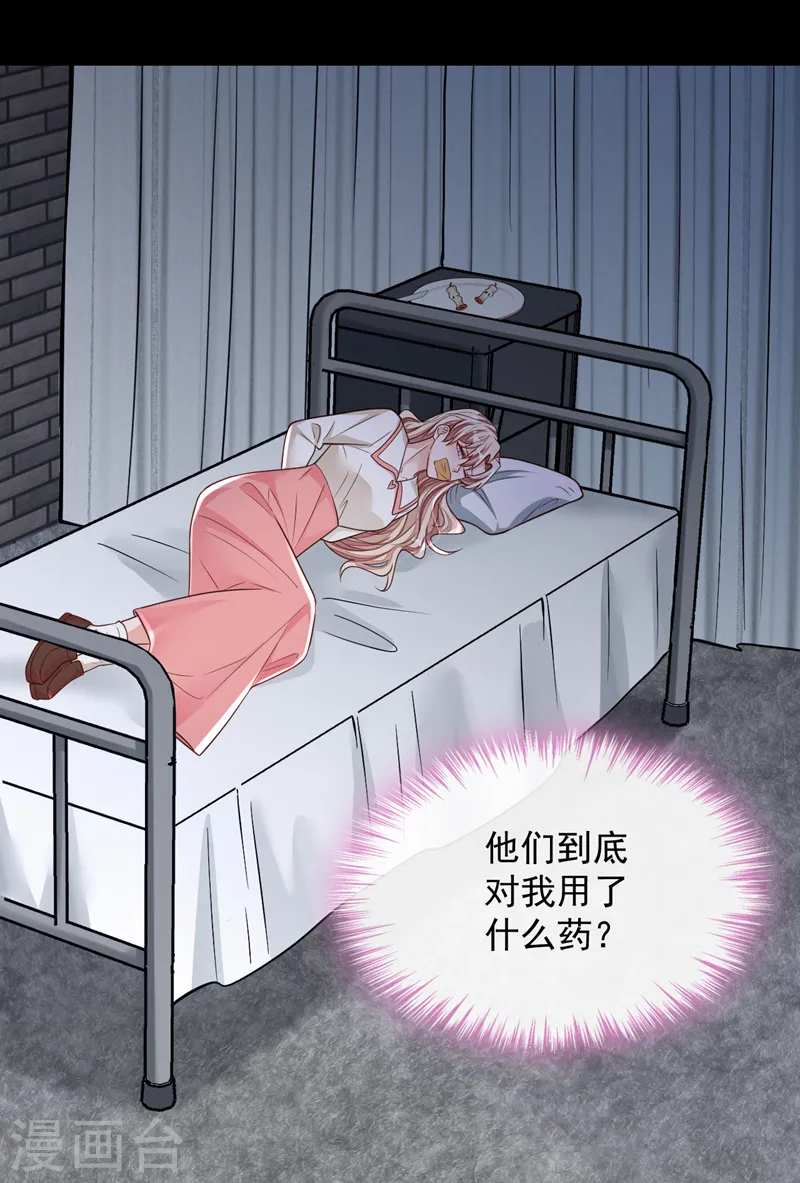第133话 告诉我，她在哪？21