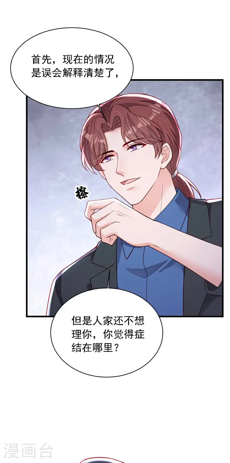 第216话 父母教得真好……2
