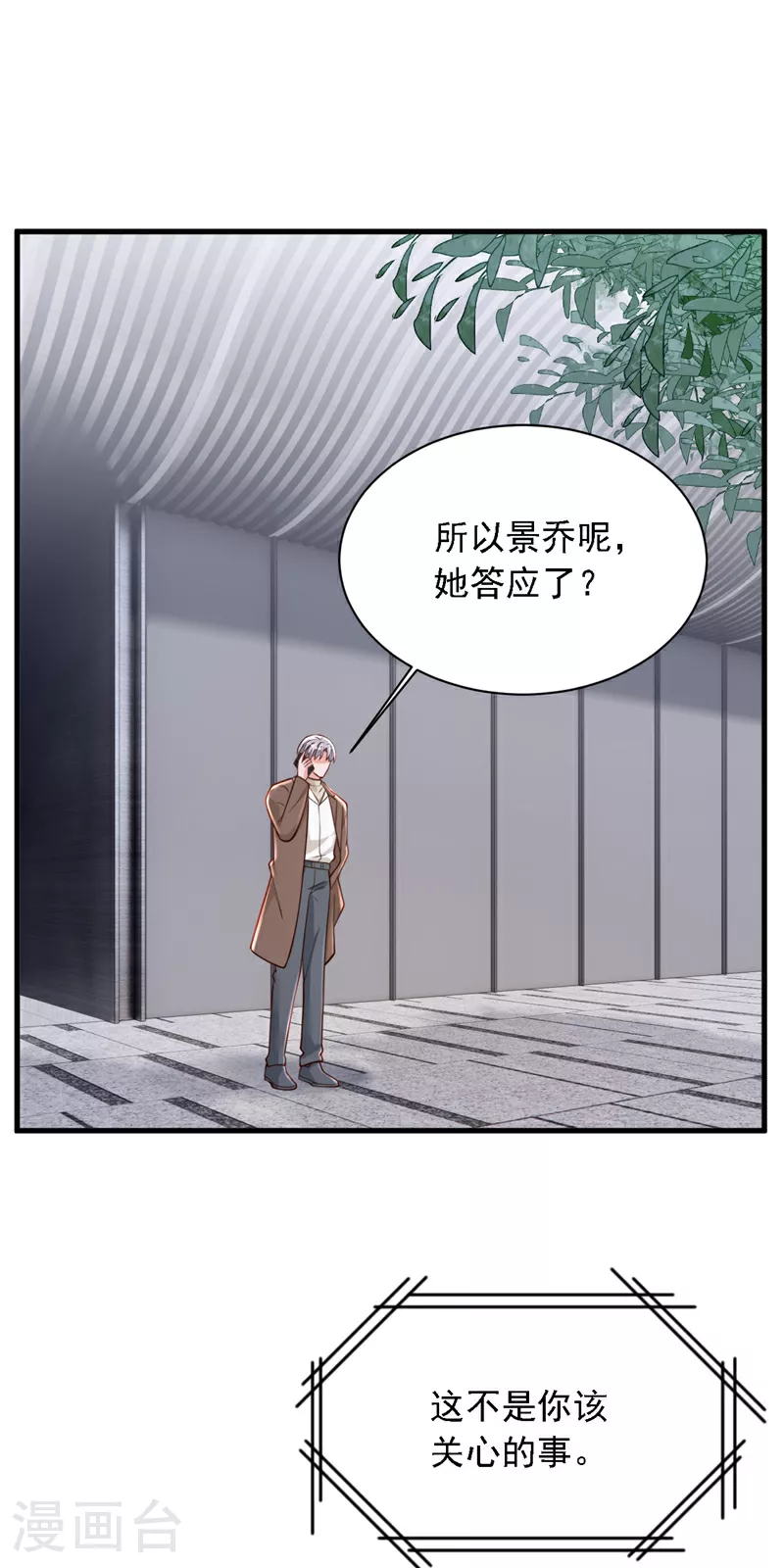 第196话 你们别打了！11