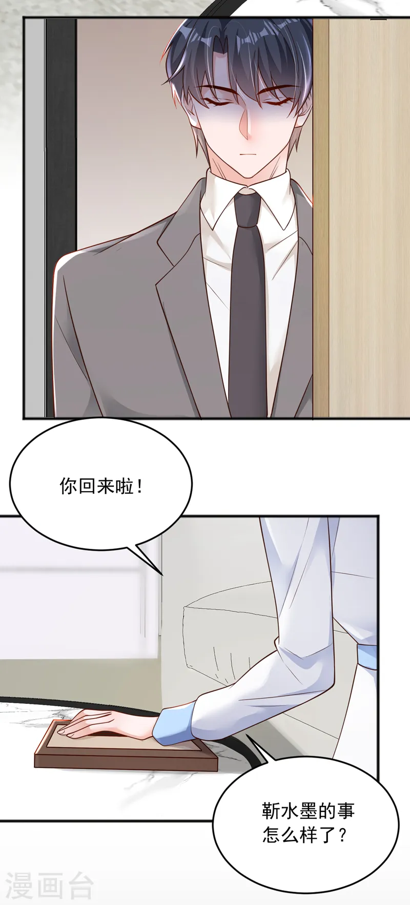 第113话 有你在真好！14