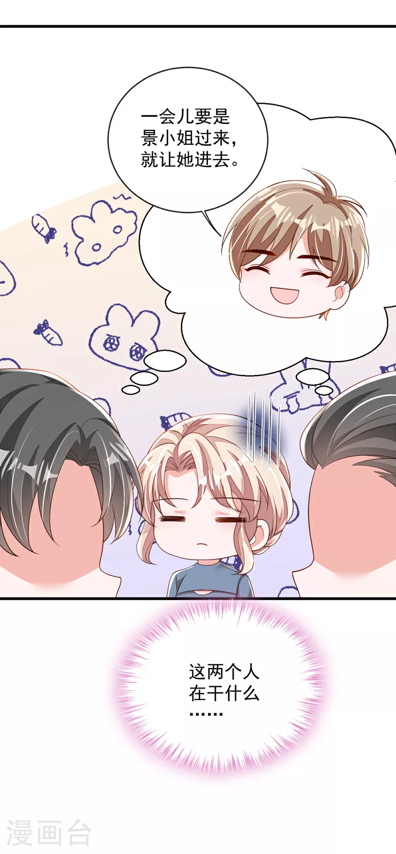 第182话 你给我清醒一点5