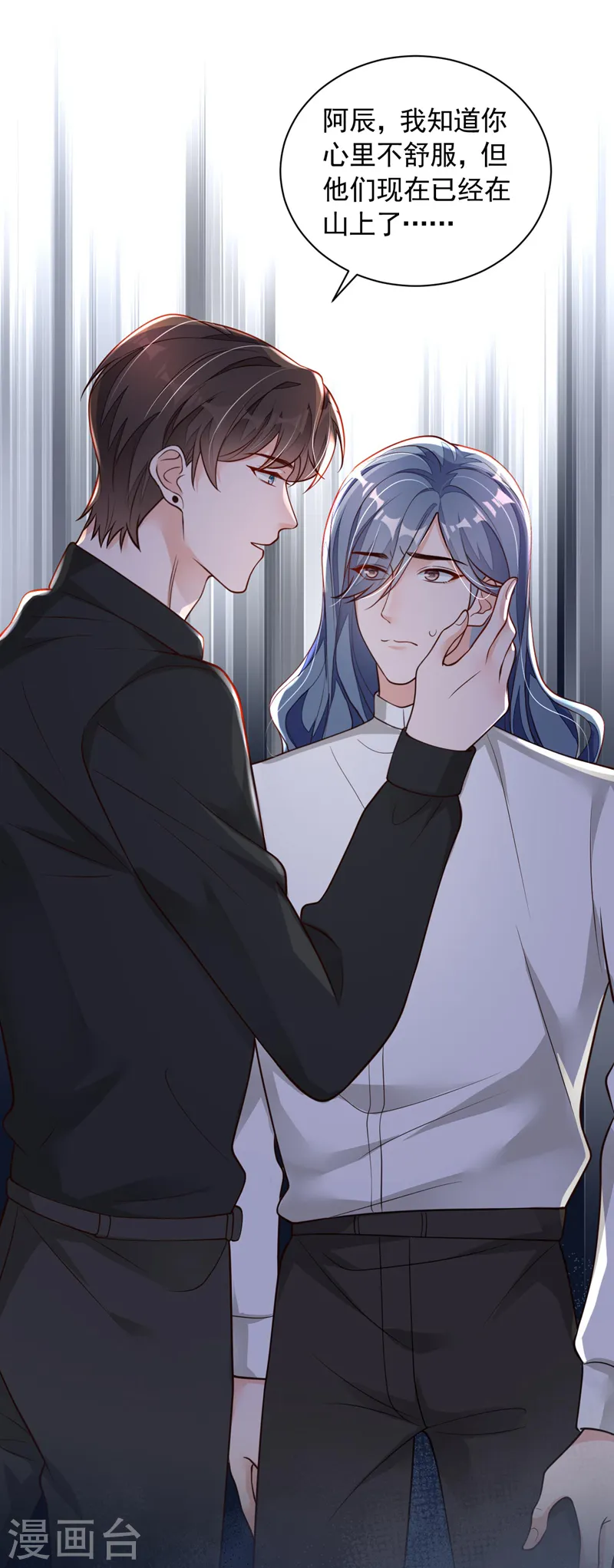 第75话 糟了，是毒蛇！29