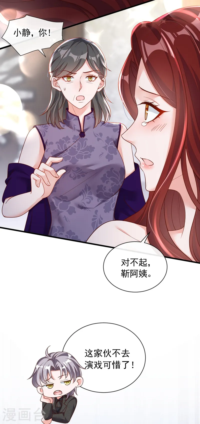第43话 你这是生气了？5