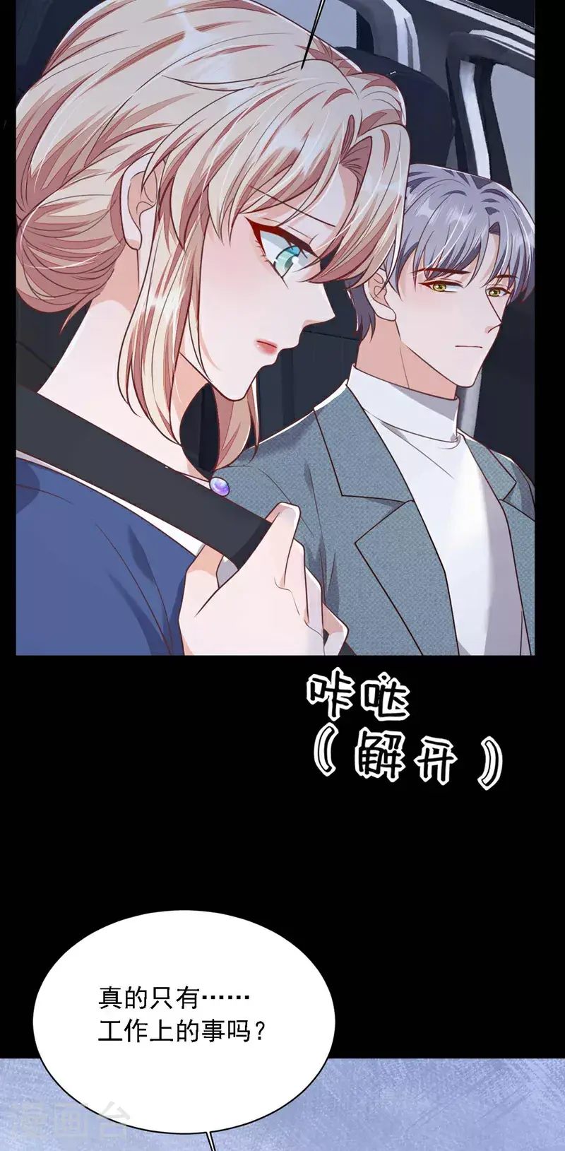第210话 我终于找到你了20