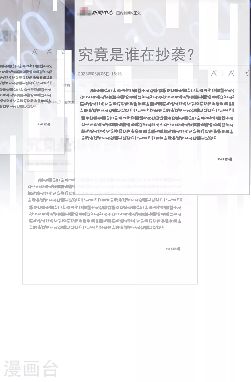 第169话 你的身体好烫37