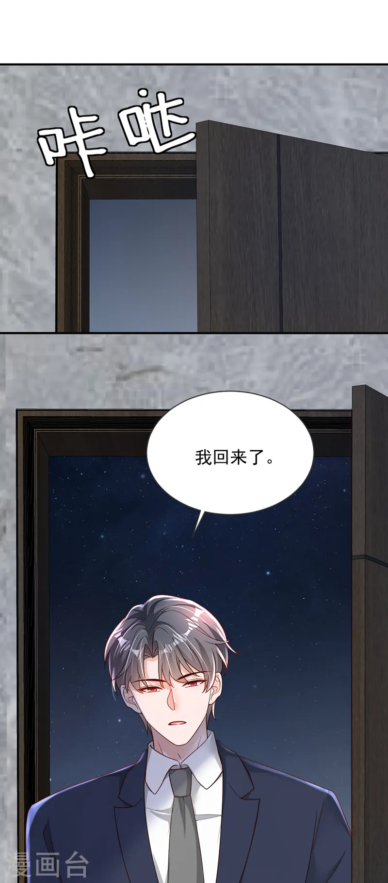第95话 你真是没救了32