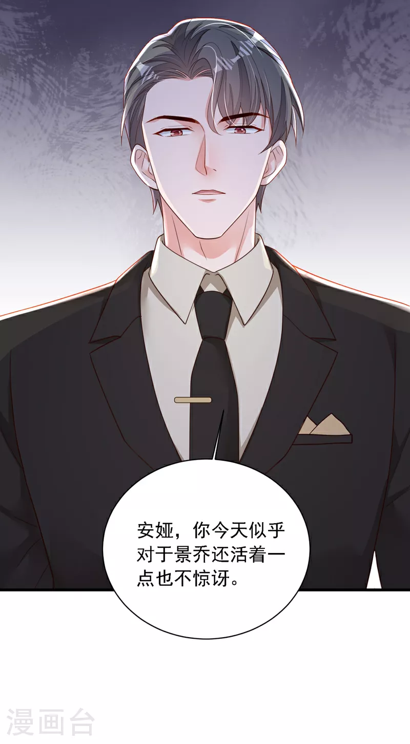 第175话 自导自演的戏码6