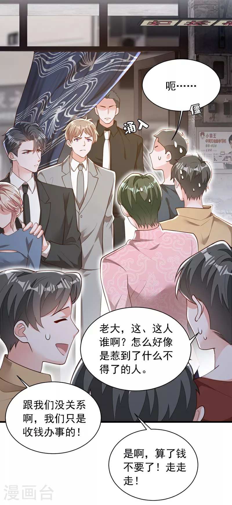 第181话 你也是来赶人的？6