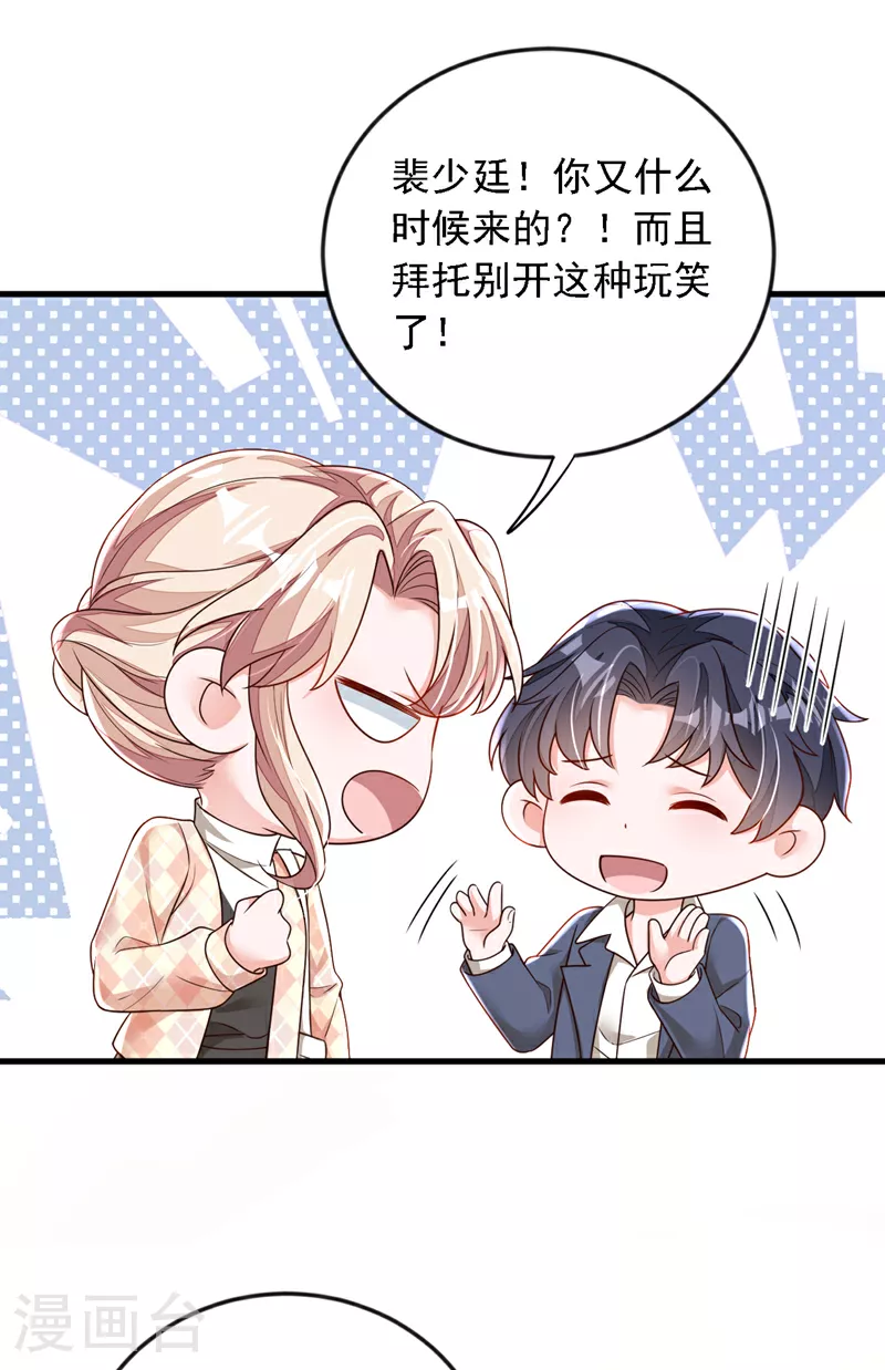 第176话 景乔被猪拱了7