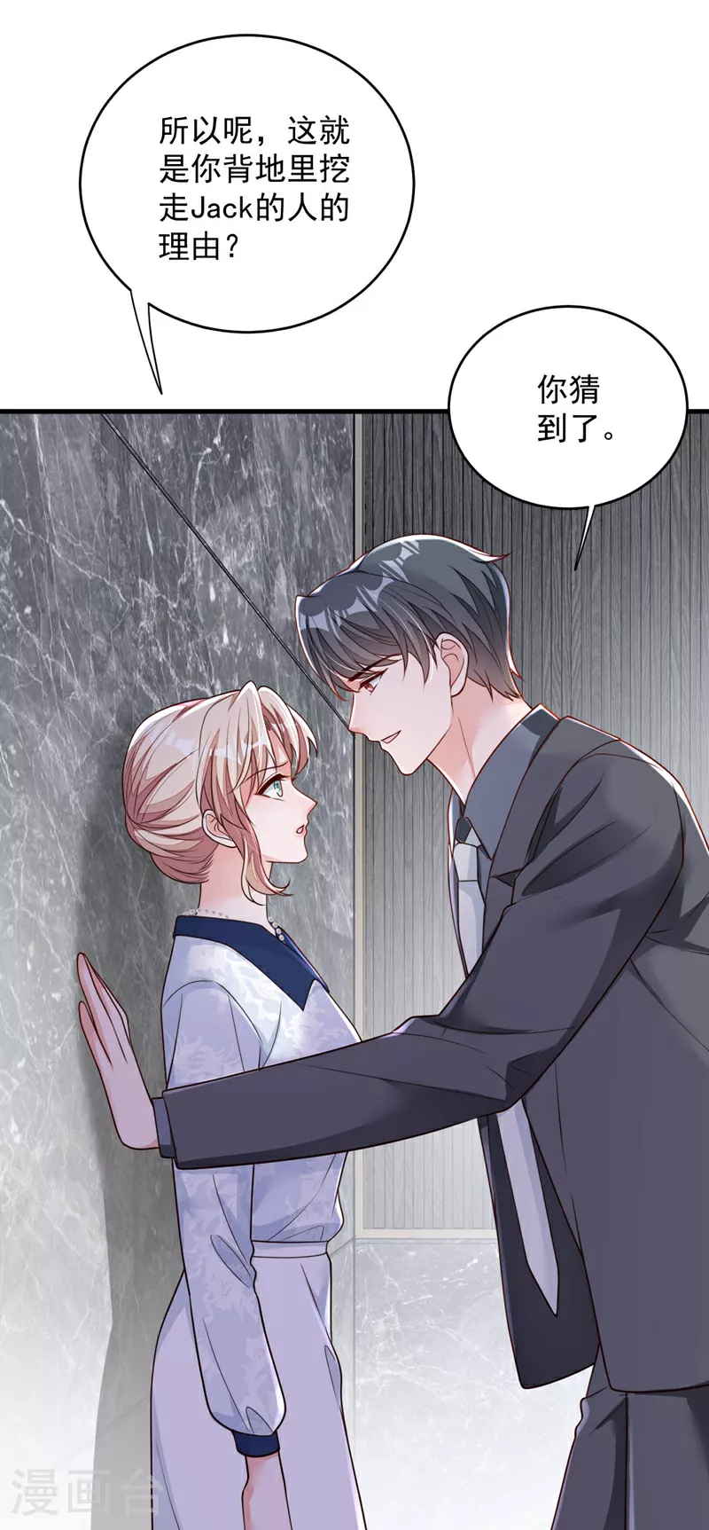 第191话 你关机了吗？5
