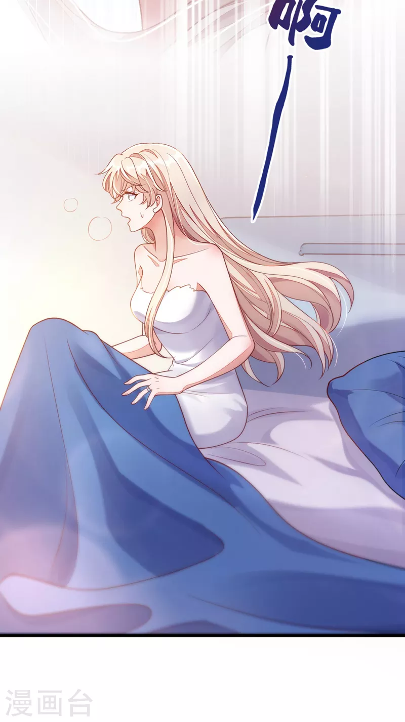 第3话 靳家…二少爷？10