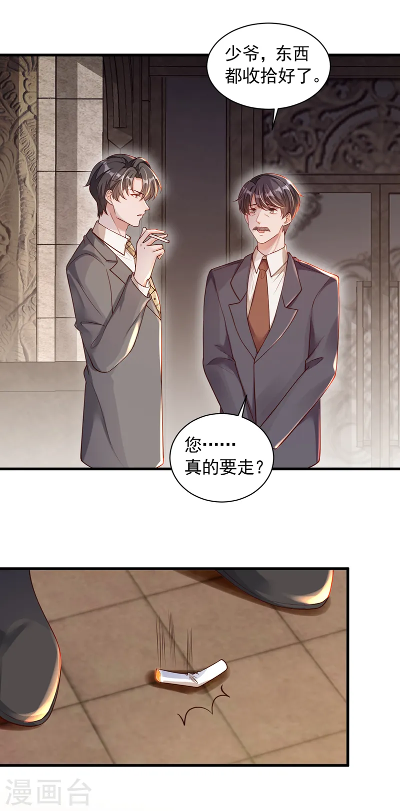 第50话 这里不欢迎你12
