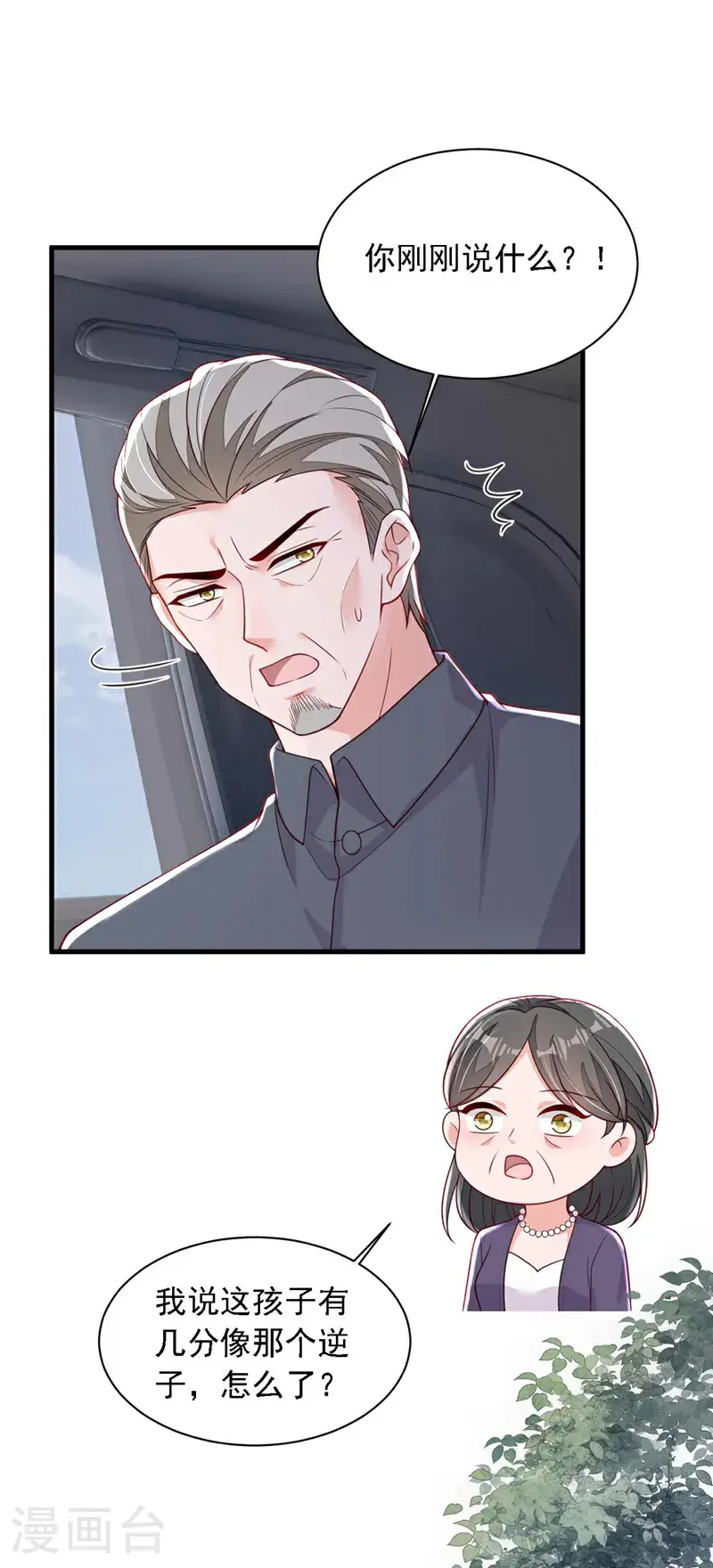 第216话 父母教得真好……36