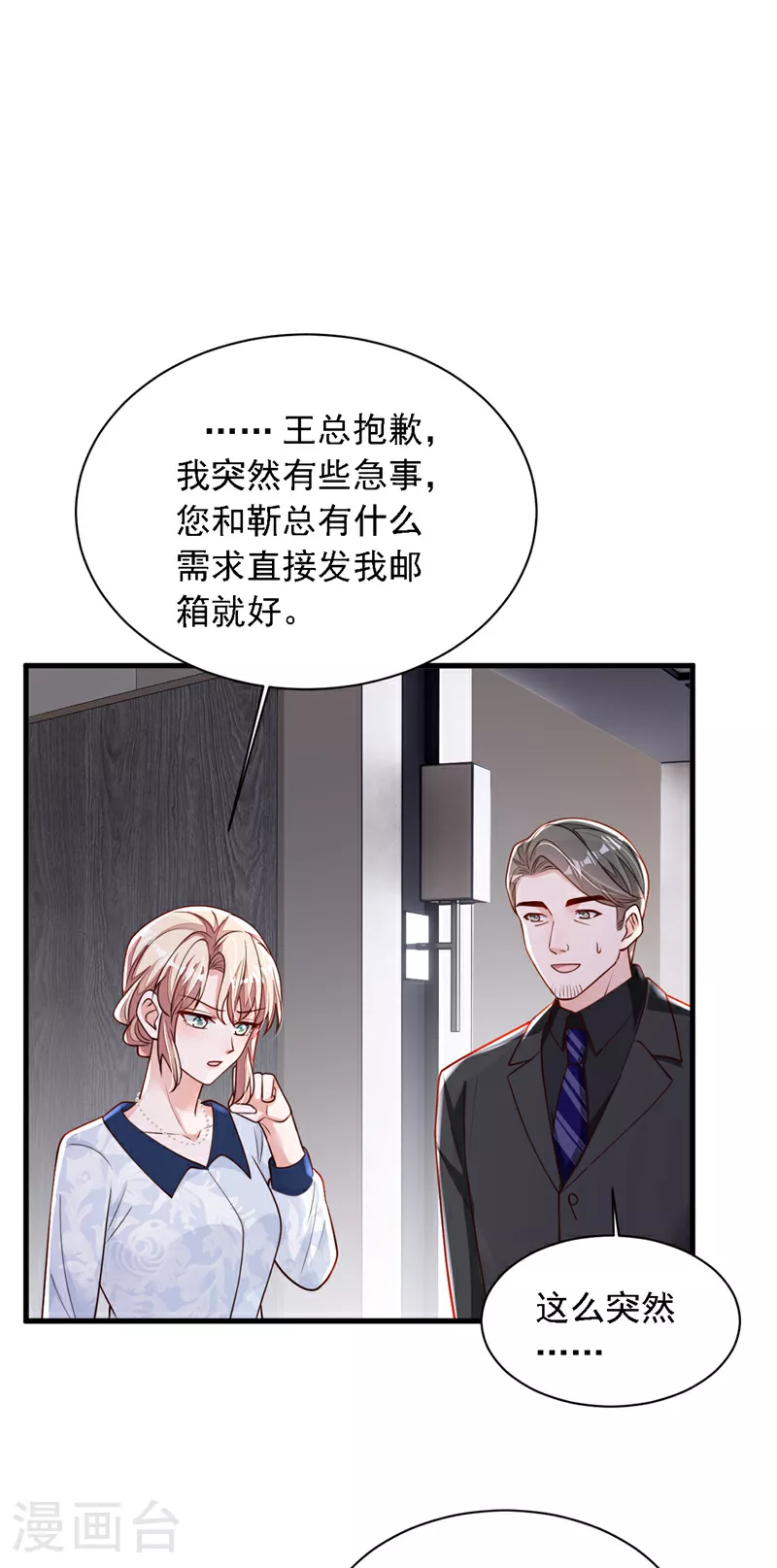 第192话 重新追求你15
