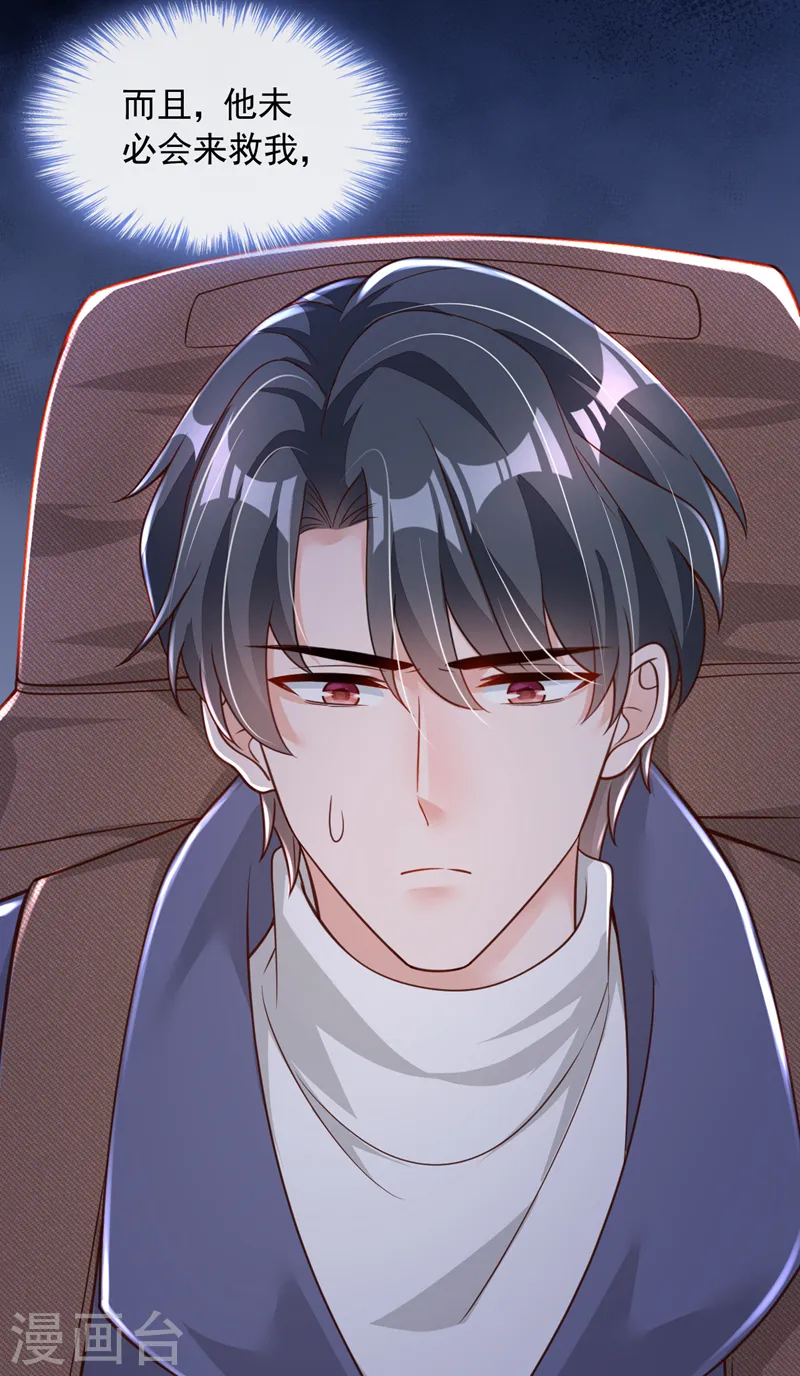 第76话 我要把你安顿好7