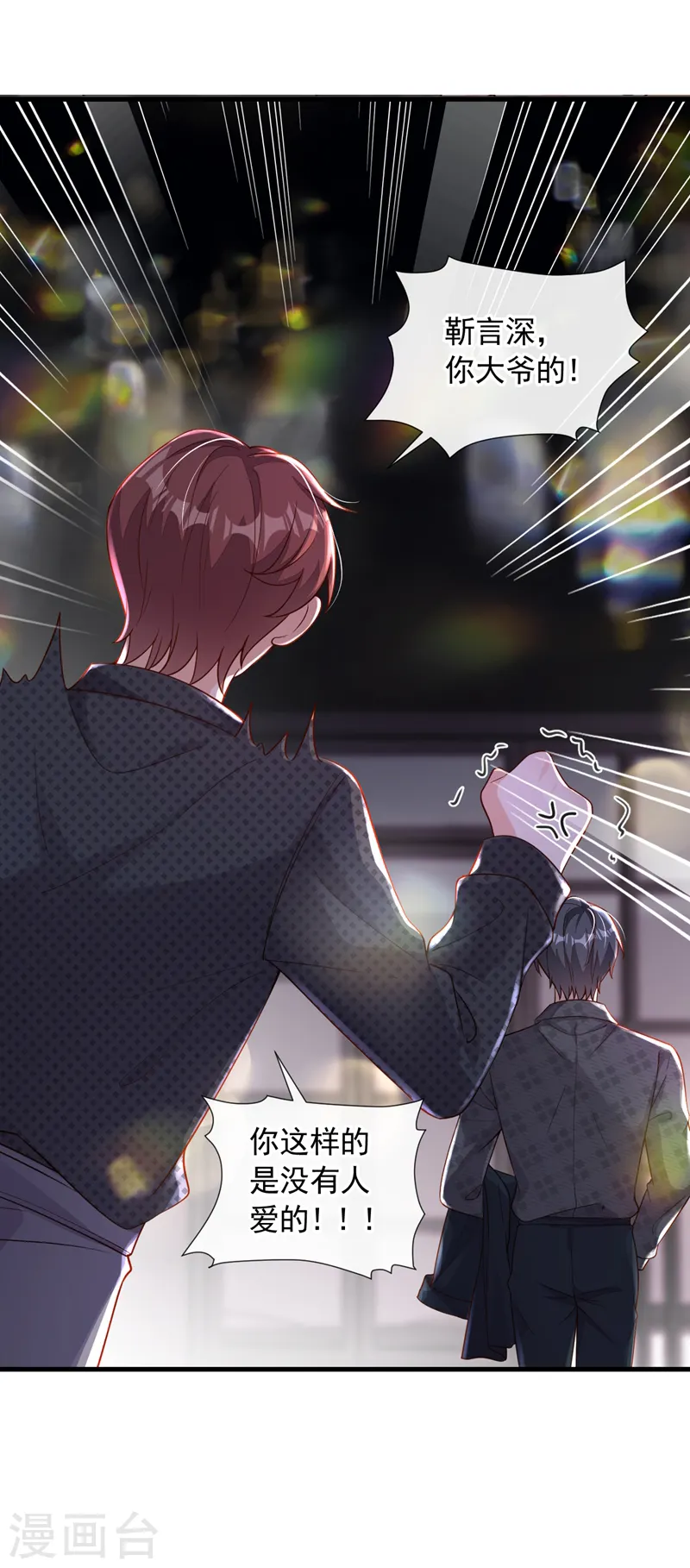 第45话 我一直在等你哦7