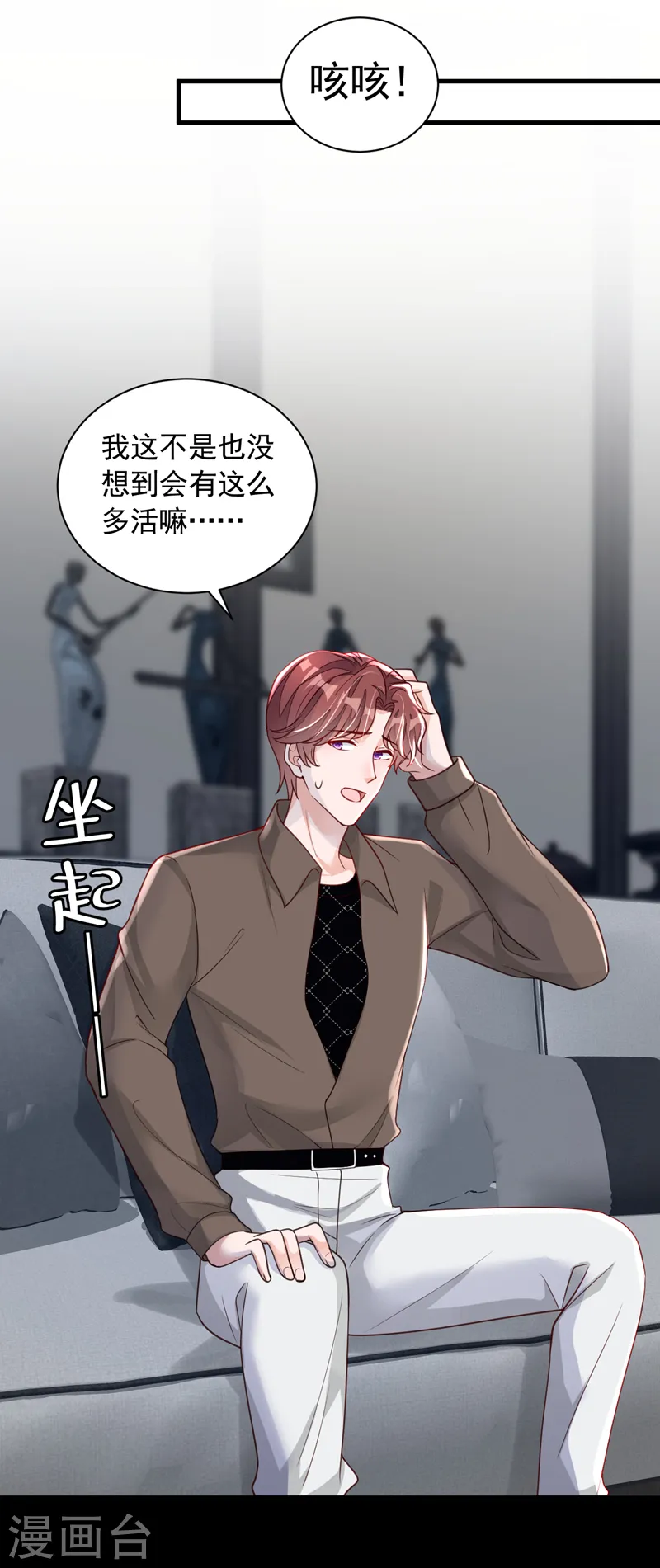 第85话 我要去迎合他们？26