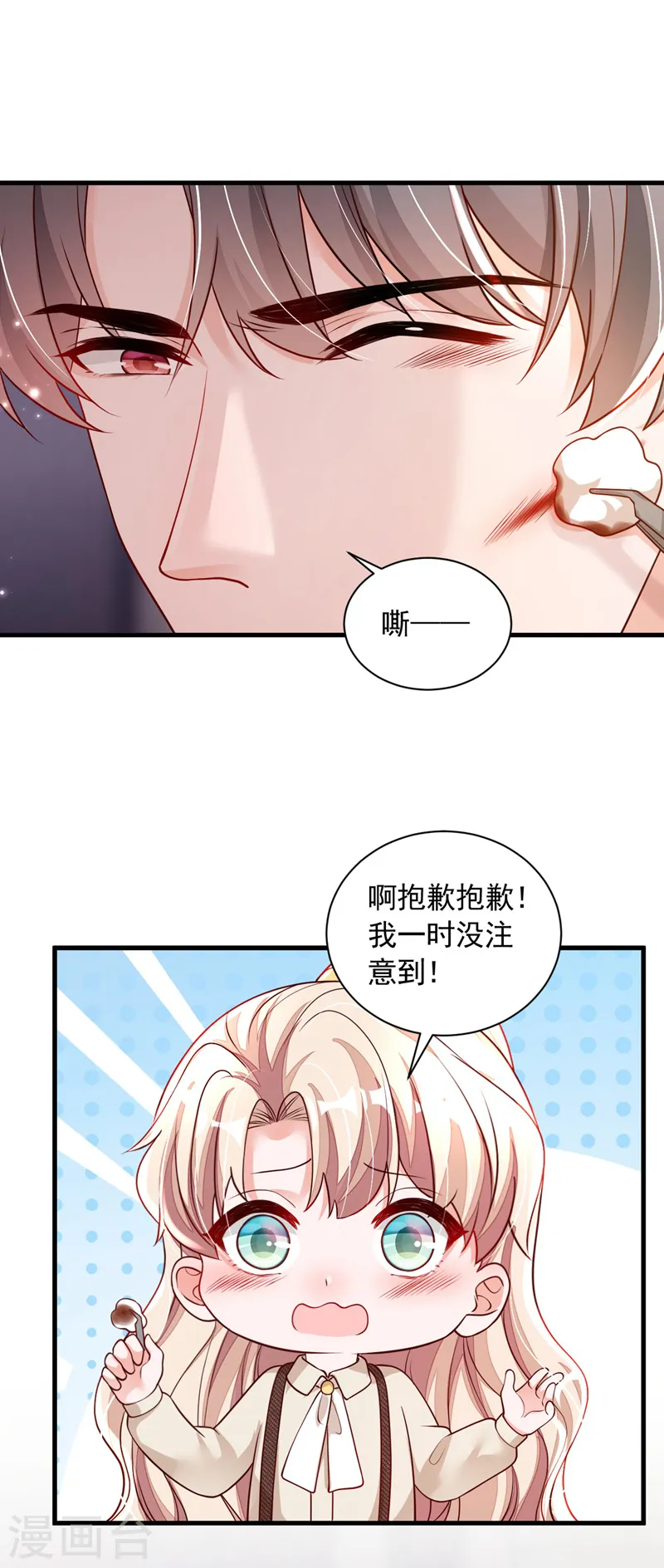 第70话 不要再自责了…17