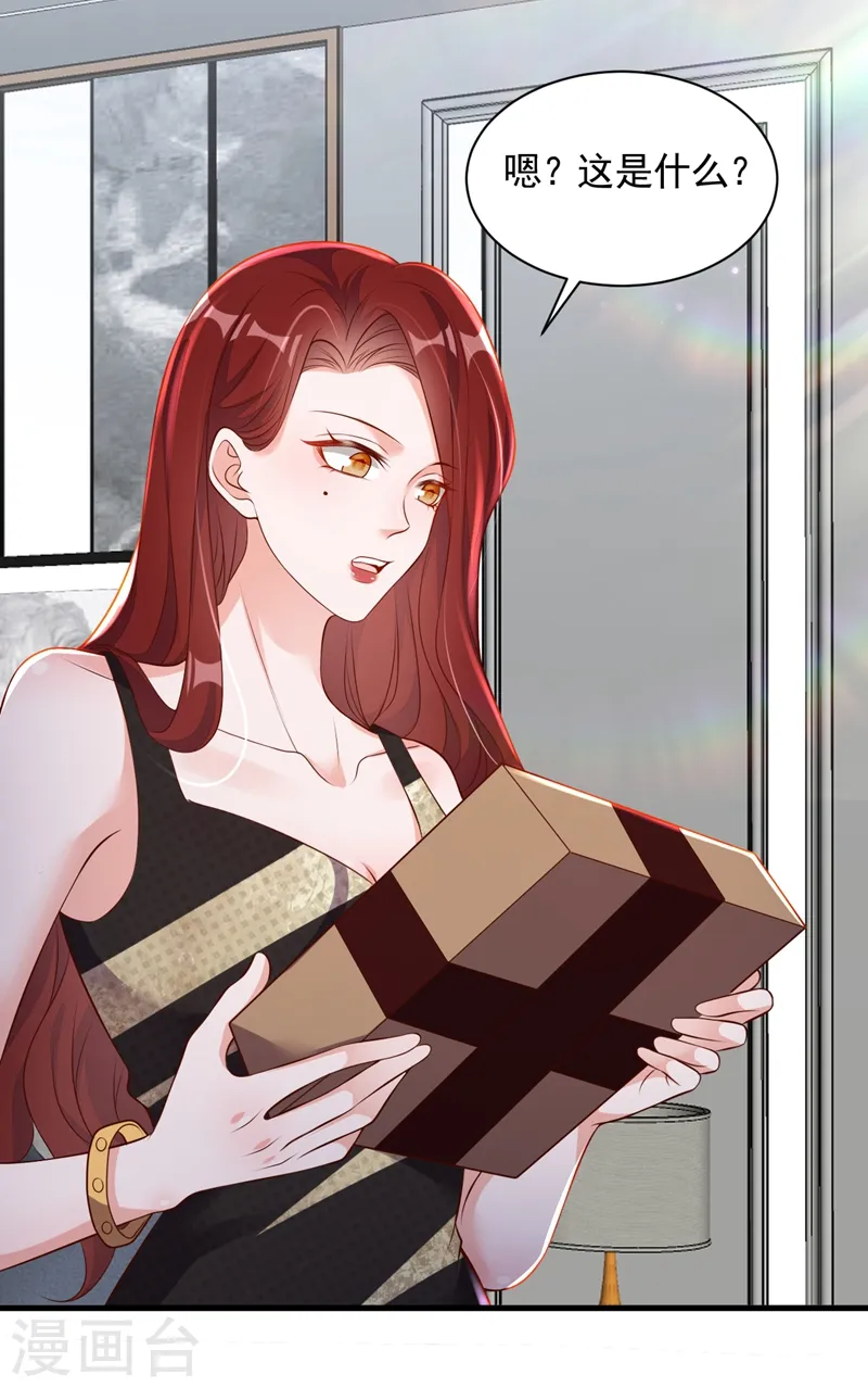 第46话 送你的礼物，喜欢吗？11