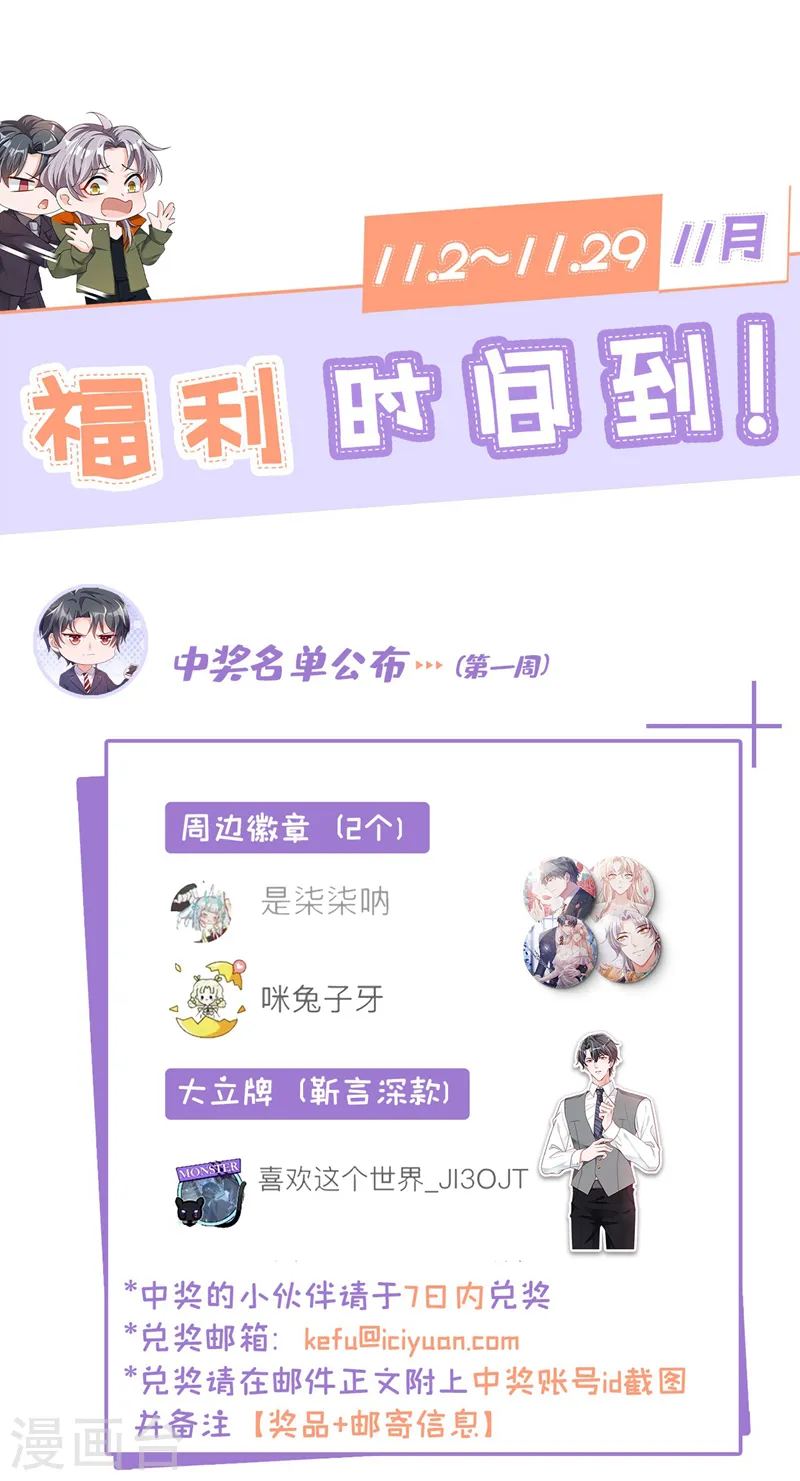 第116话 你是我的！28