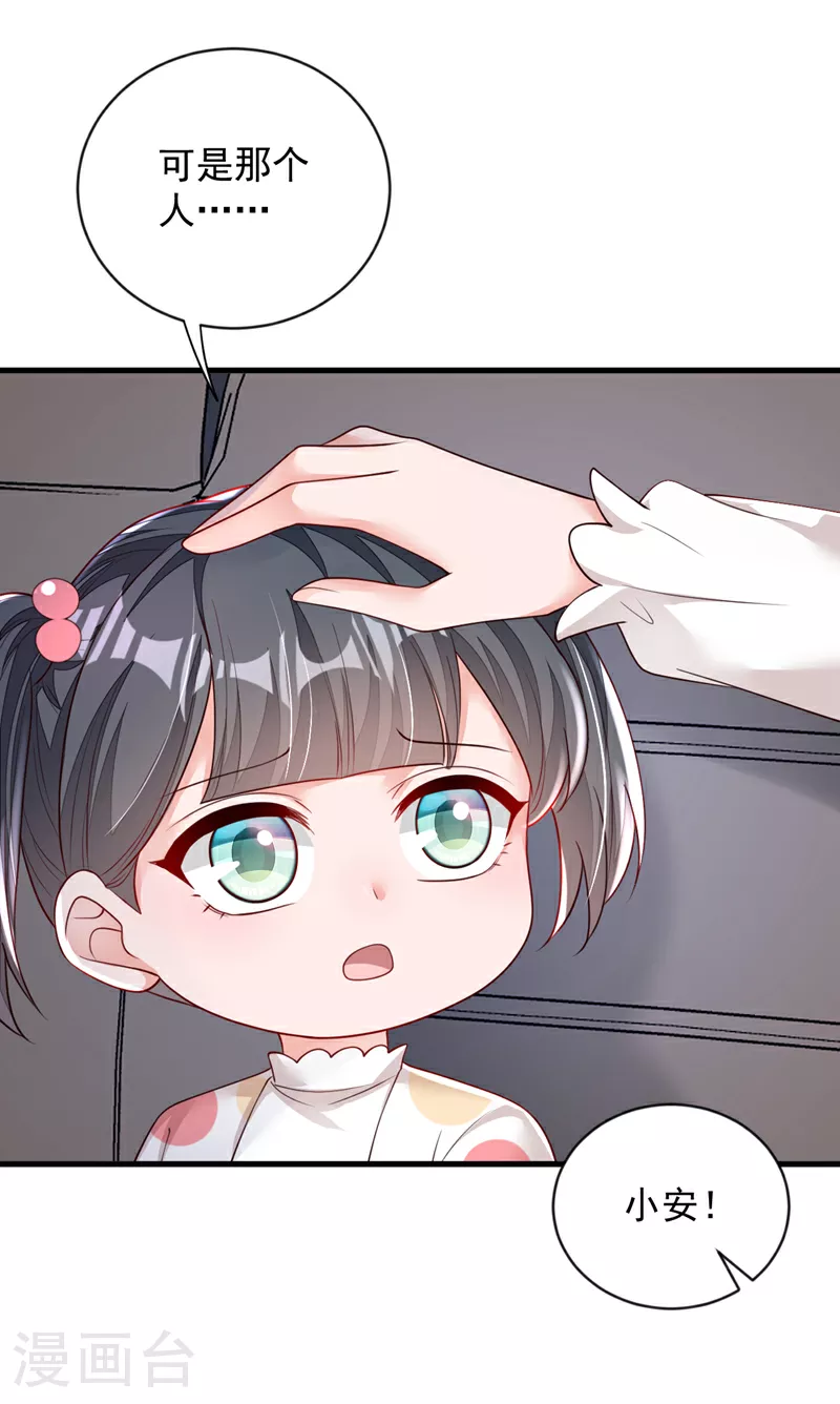 第158话 他看到我了29