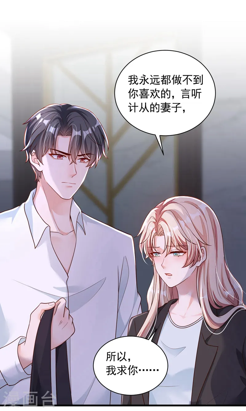 第59话 你放过我好不好7
