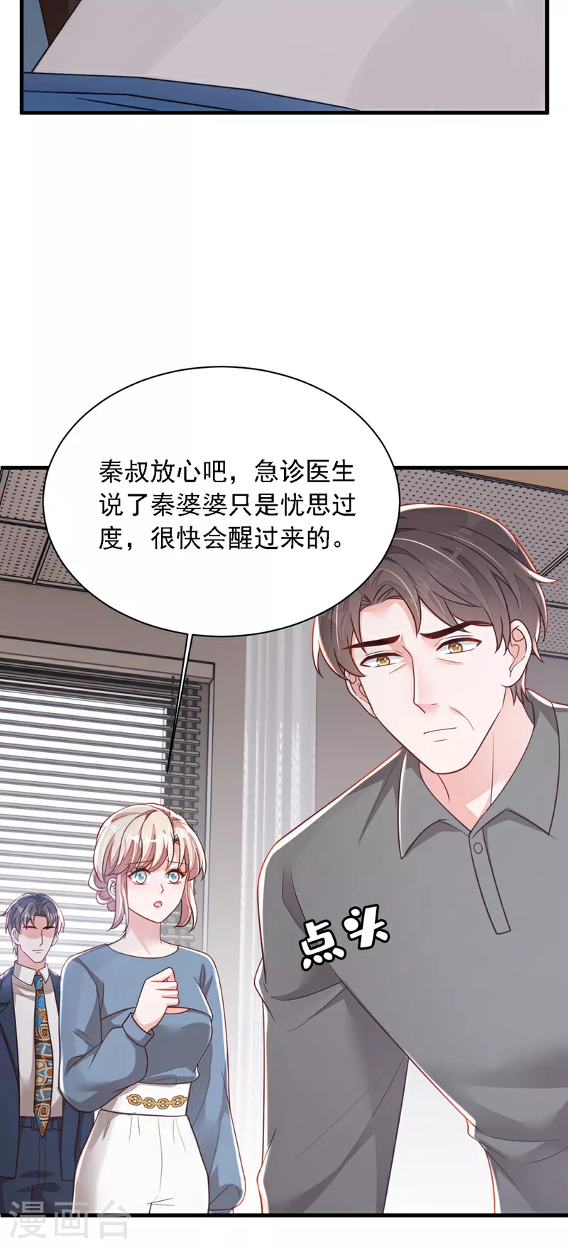 第181话 你也是来赶人的？27