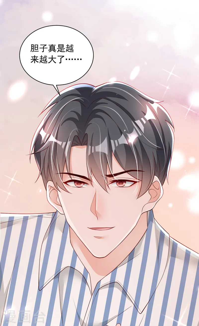 第81话 贴身照顾11