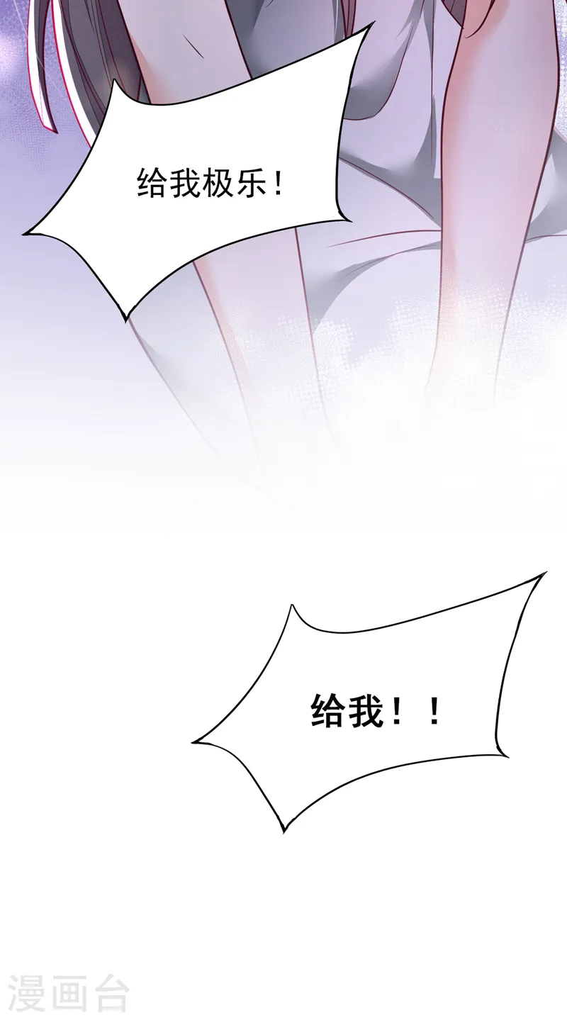 第97话 其实，我怀孕了32