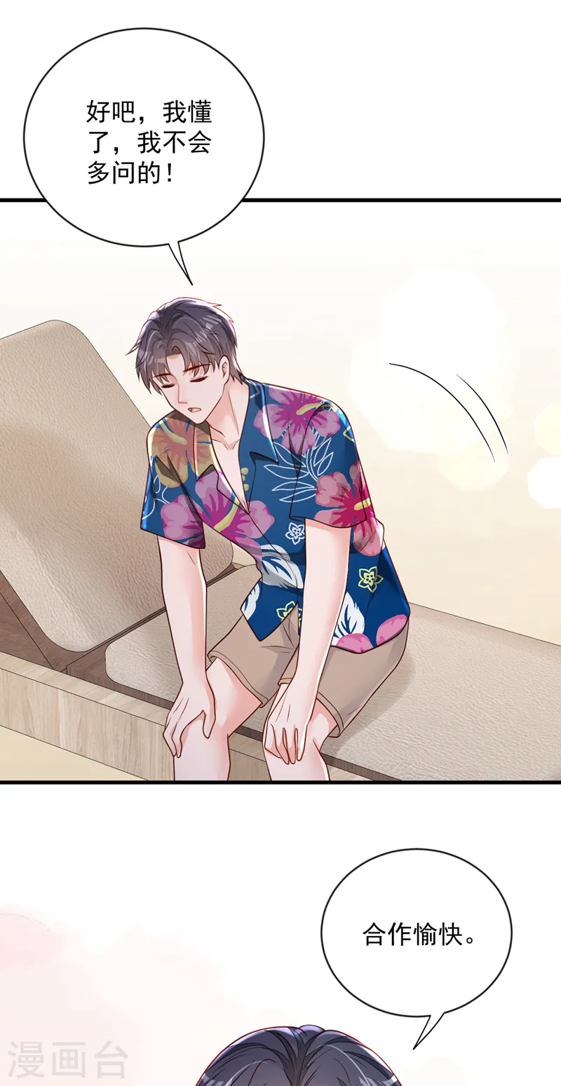 第145话 我又梦到他了5