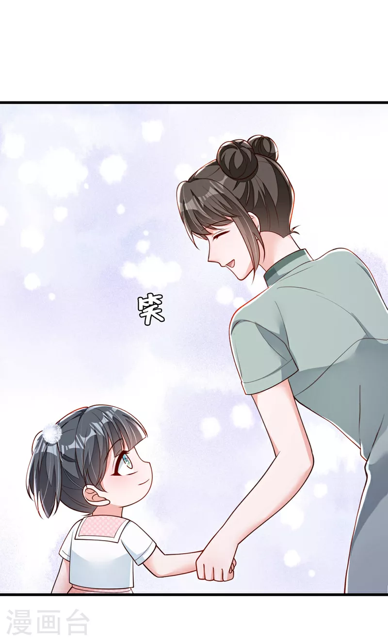 第195话 那是她的妈妈？8