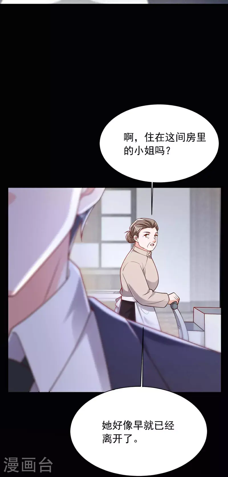 第209话 你已经回来了？12