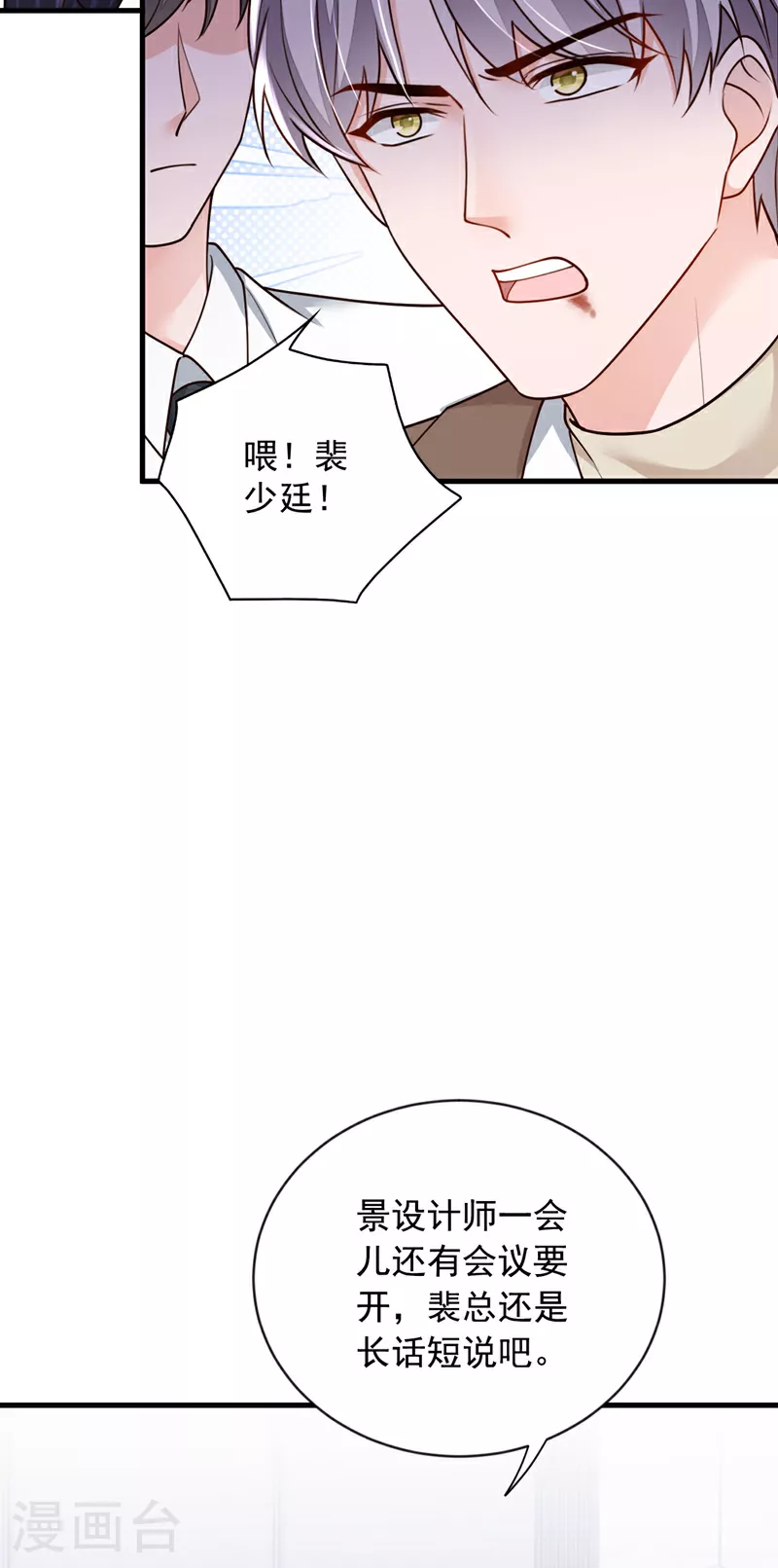 第197话 合作愉快8