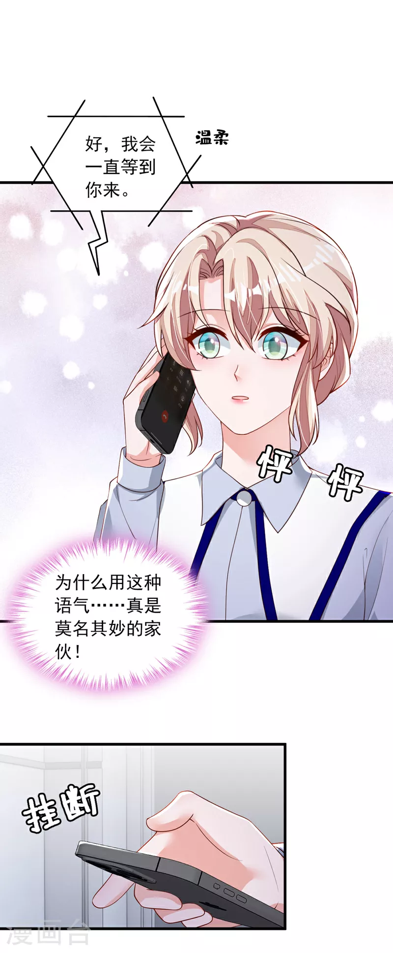 第195话 那是她的妈妈？26