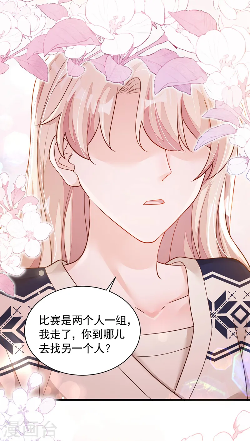 第73话 你自由了…19