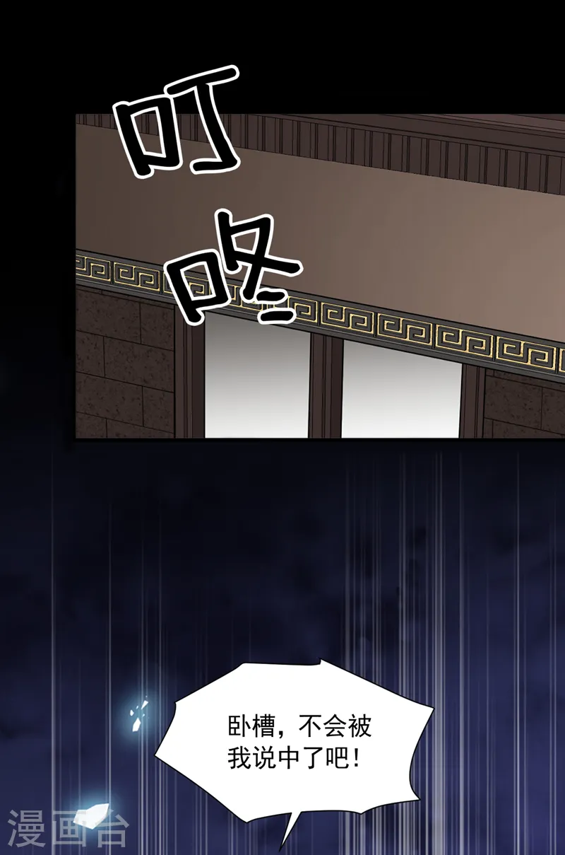 第100话 你不是我丈夫了36