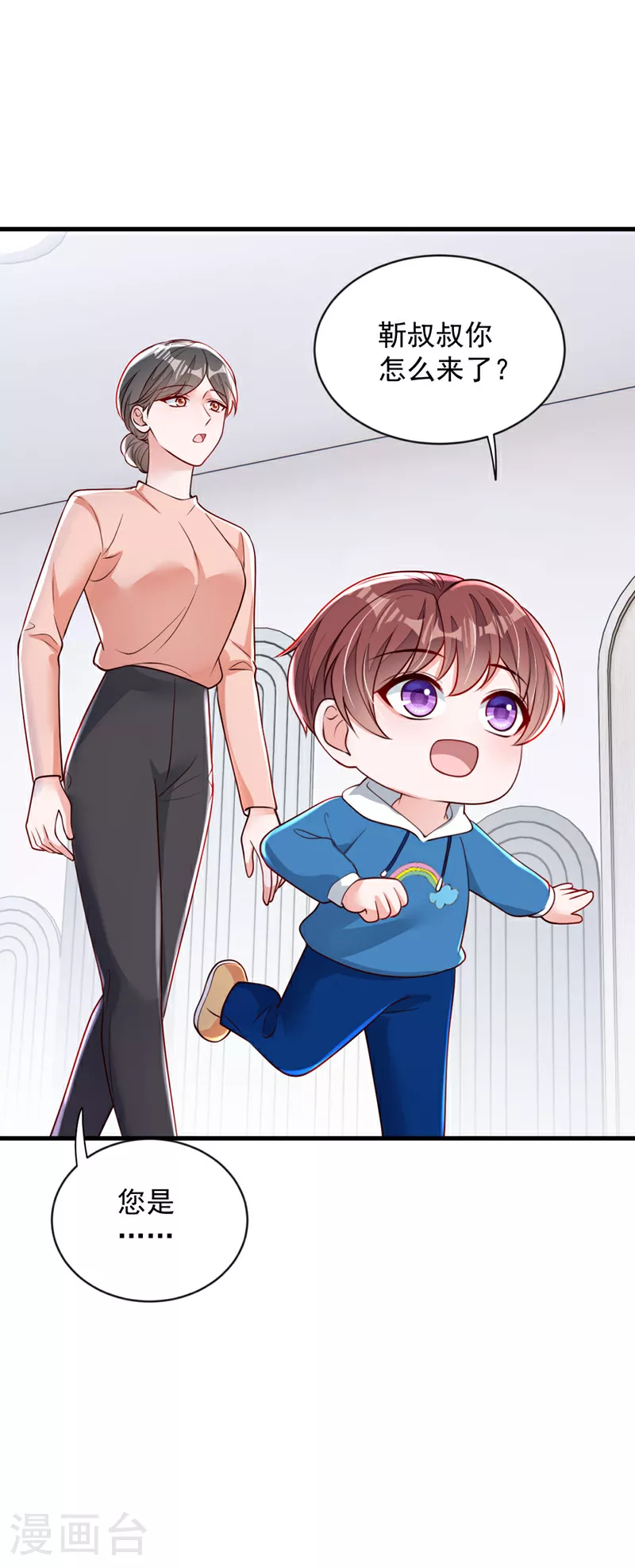 第195话 那是她的妈妈？3