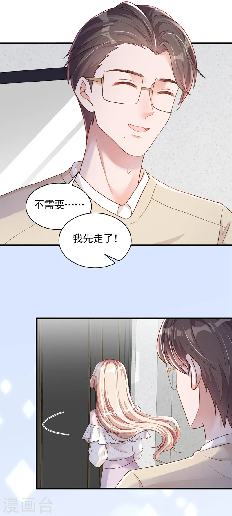 第56话 我需要那笔钱8