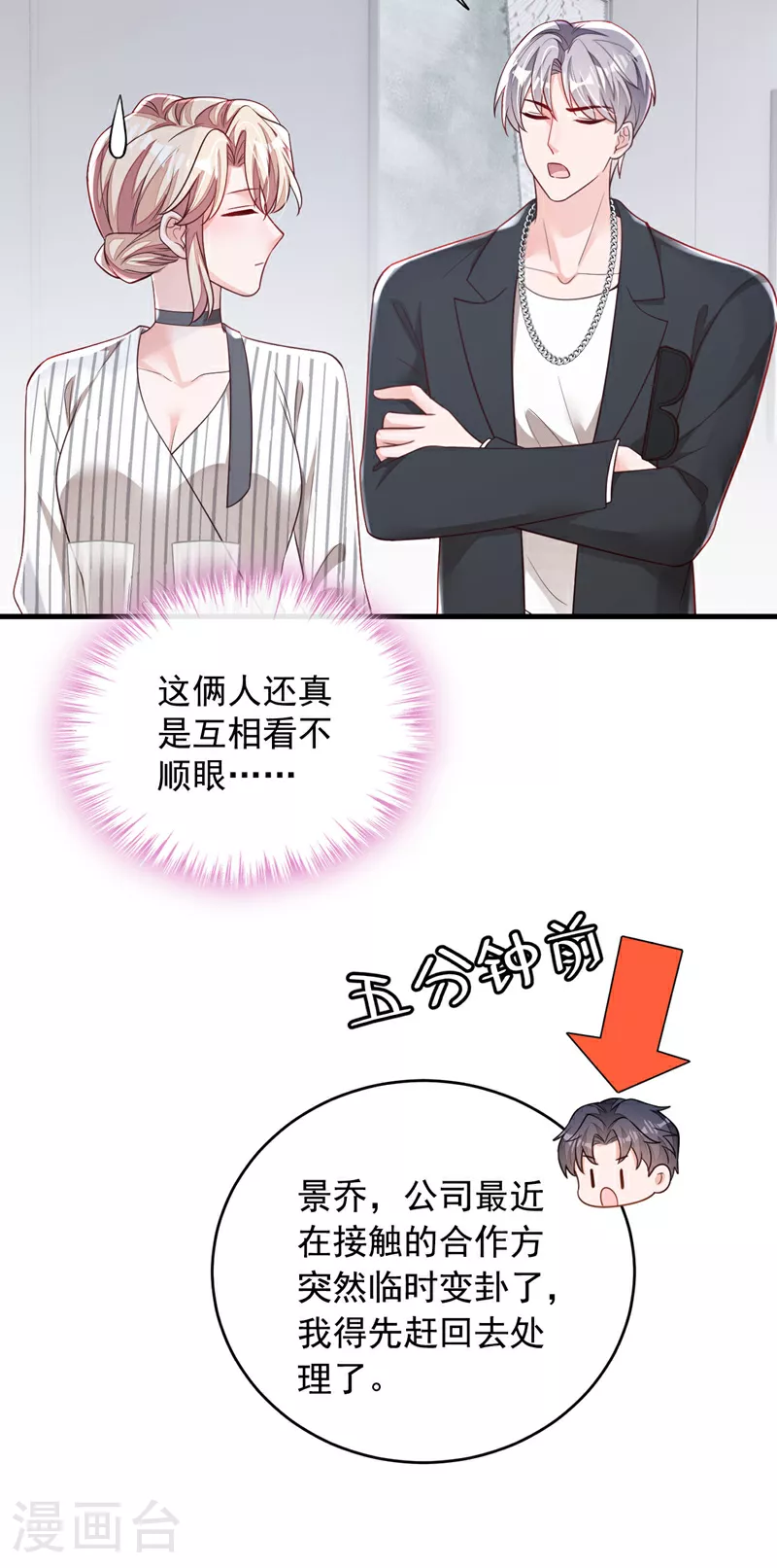 第188话 他居然会这个？9
