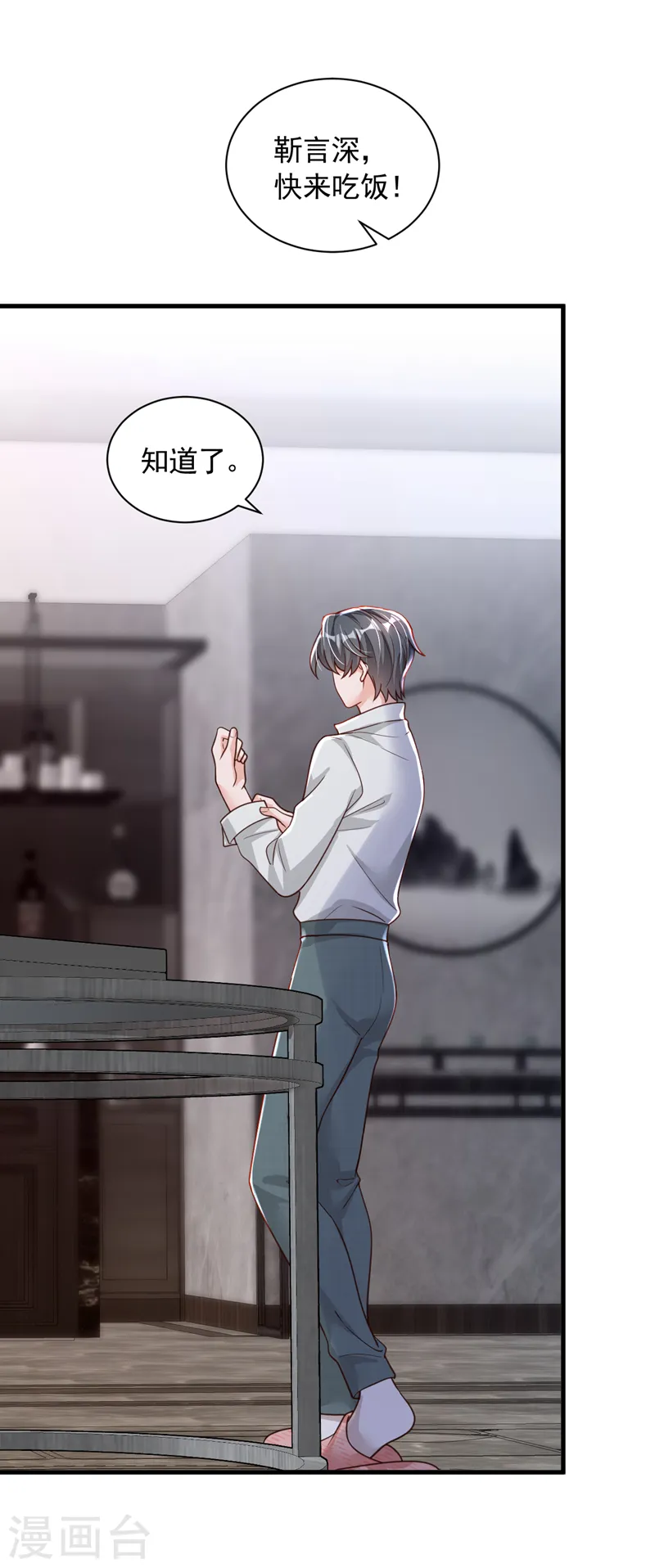 第87话 辛苦了，靳先生24