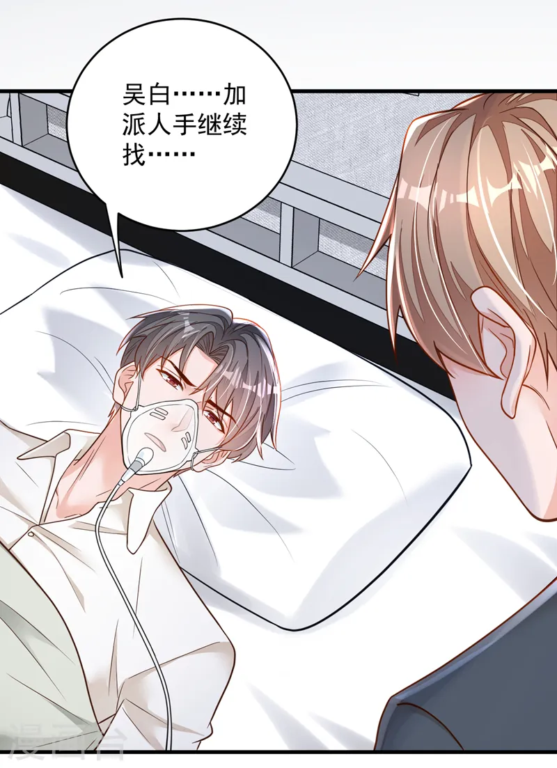 第137话 你不会死的3