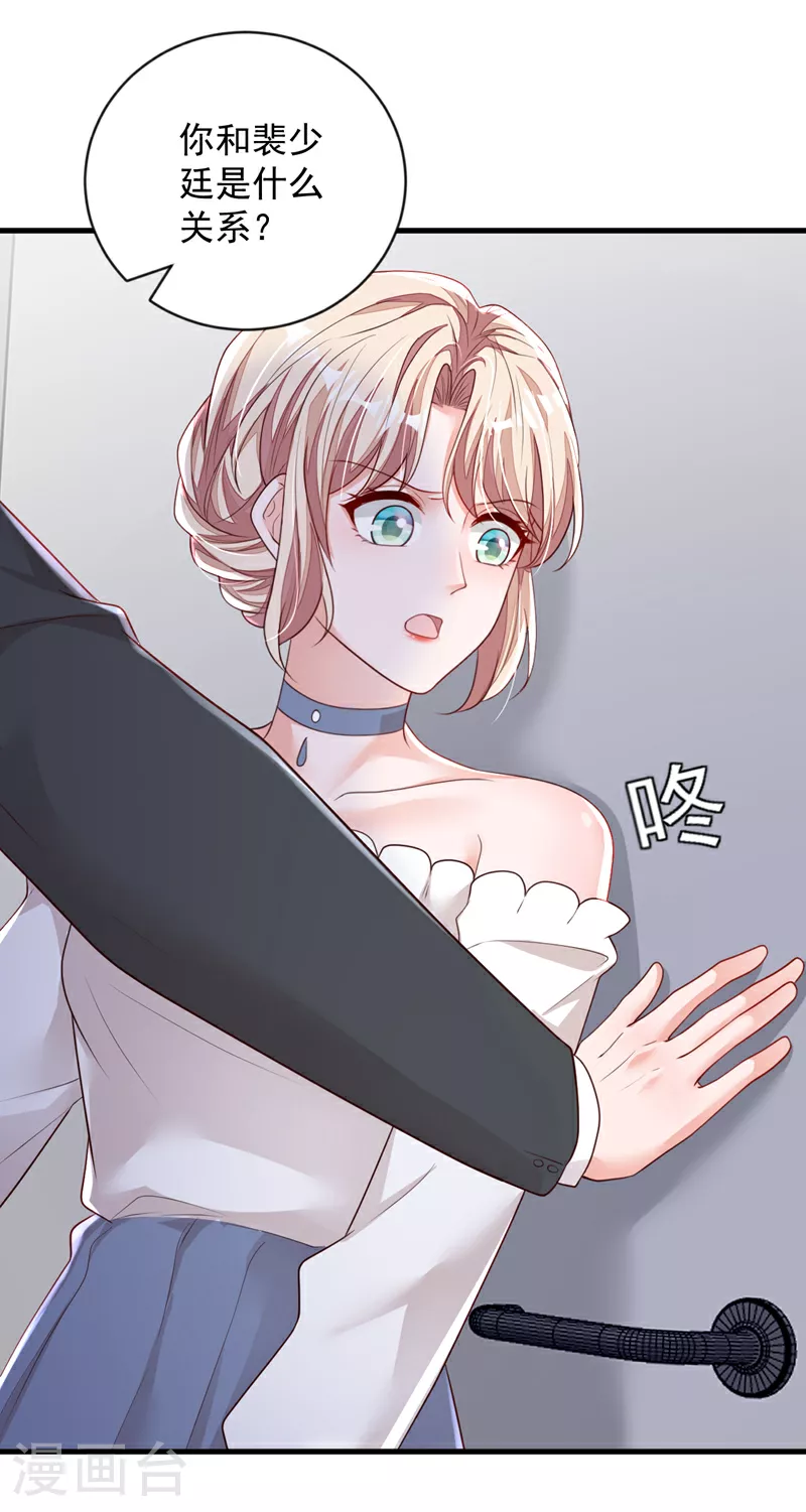第160话 你放开我！14